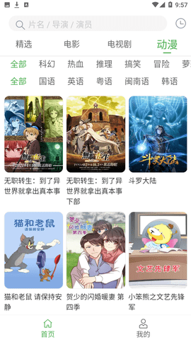 檸檬翻翻截圖欣賞