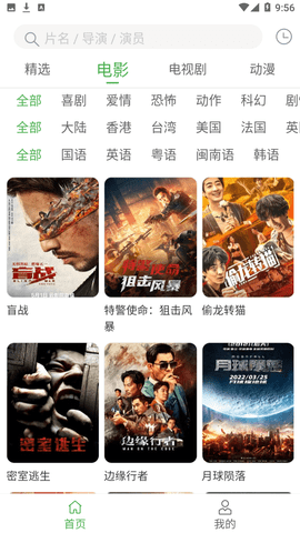 檸檬翻翻截圖欣賞