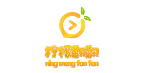 檸檬翻翻