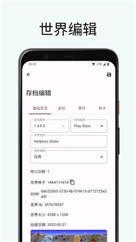 泰拉瑞亞存檔編輯器