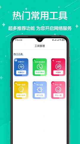 多工具盒子截圖欣賞