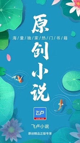 飛盧小說截圖欣賞