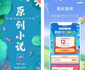 飛盧小說