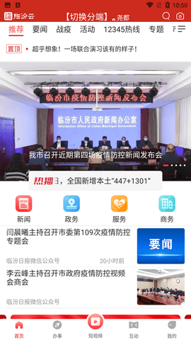 臨汾云截圖欣賞