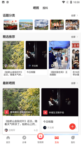 臨汾云截圖欣賞