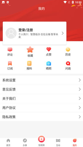 臨汾云截圖欣賞