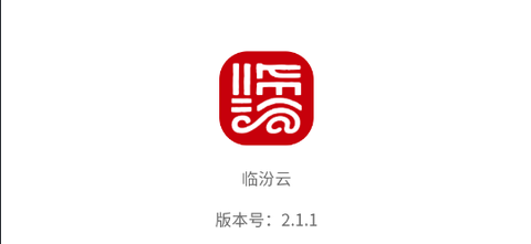 臨汾云