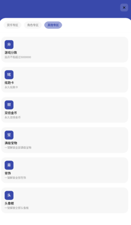 屠夫直充截圖欣賞