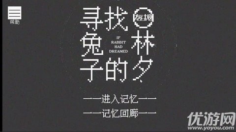 尋找兔子的夢(mèng) IF.RABBIT.HAD.DREAMED
