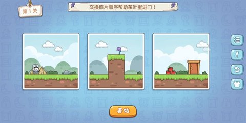 大聰明茶葉蛋