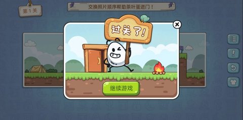 大聰明茶葉蛋
