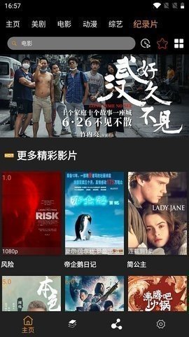 追劇鳥特別版