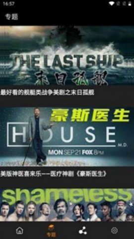 追劇鳥特別版