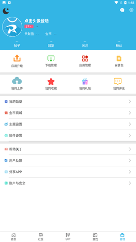 軟天空截圖欣賞