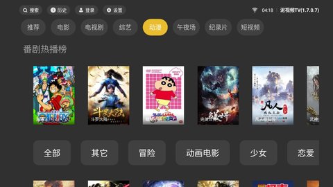 泥视频TV游戏截图