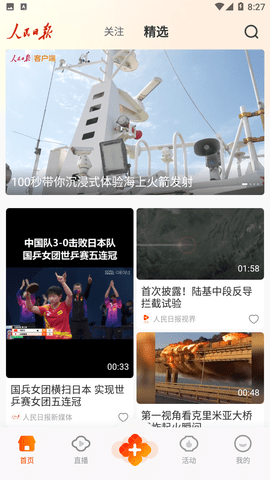 視界截圖欣賞