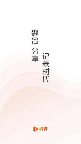 視界截圖欣賞