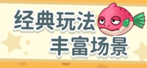 同學幫幫它游戲