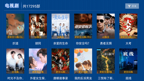 整合影院截圖欣賞