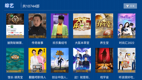 整合影院截圖欣賞