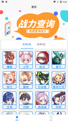 一億重名截圖欣賞