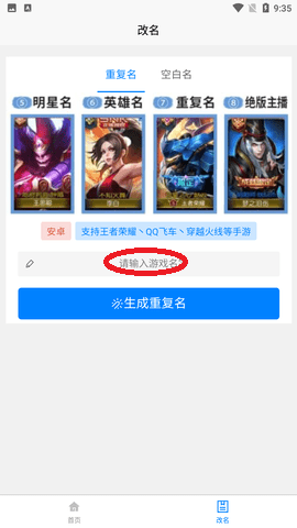 一億重名
