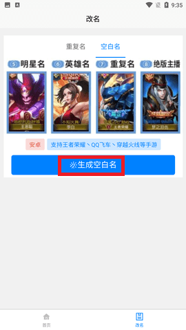 一億重名
