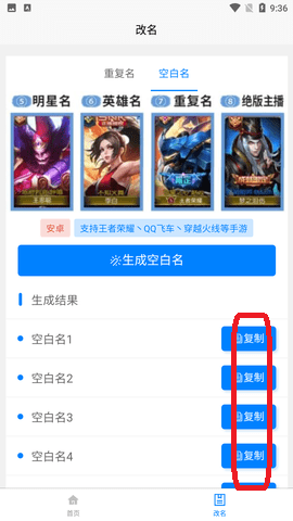 一億重名