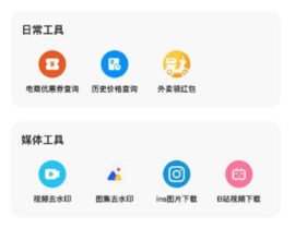 盒集工具箱
