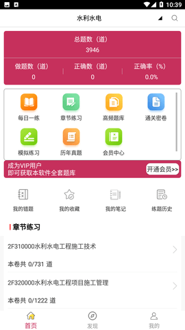 二級注冊建筑師全題庫截圖欣賞