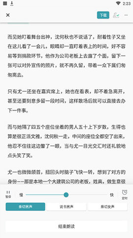 豆瓣閱讀