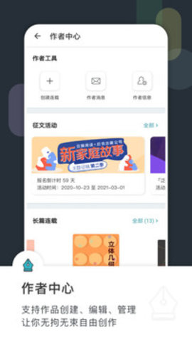 豆瓣閱讀截圖欣賞