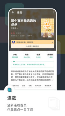 豆瓣閱讀截圖欣賞