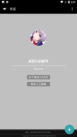 E次元截圖欣賞