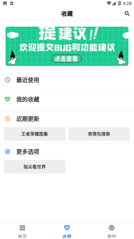 二次元工具箱截圖欣賞