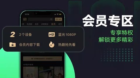 爱奇艺国际版截图欣赏