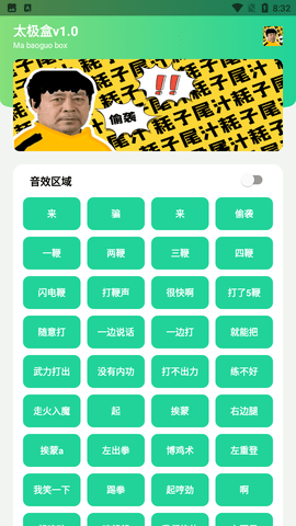 太極盒截圖欣賞