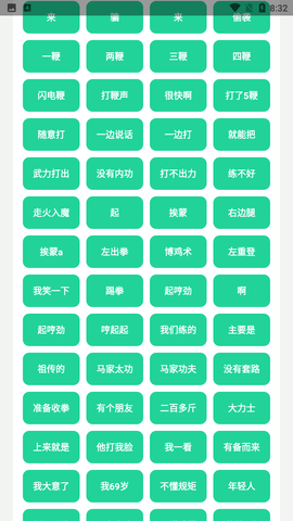 太極盒截圖欣賞