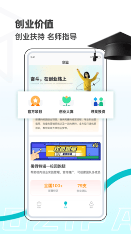 職小子截圖欣賞