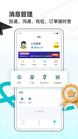 職小子截圖欣賞
