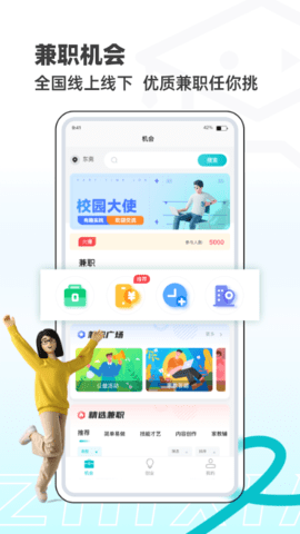 職小子截圖欣賞