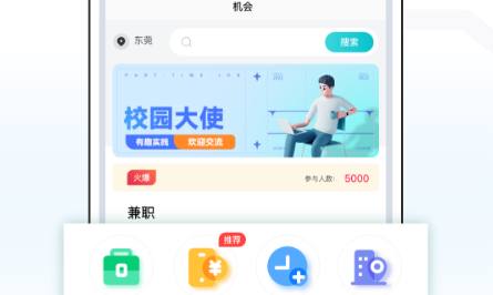 職小子