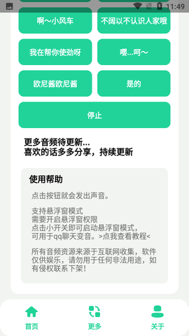 夾音盒app截圖欣賞