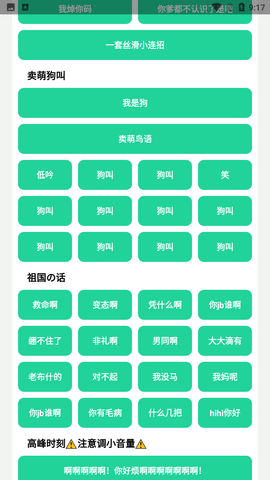 雪蓮盒截圖欣賞