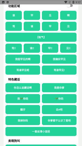 雪蓮盒截圖欣賞
