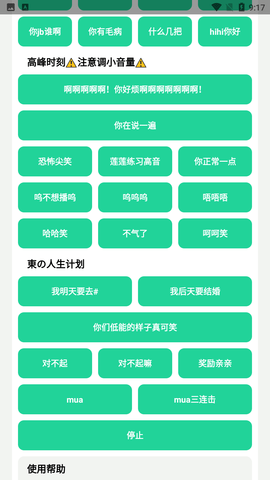 雪蓮盒截圖欣賞
