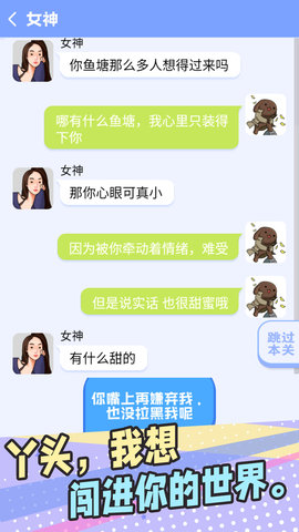 普信男模擬器游戲截圖欣賞