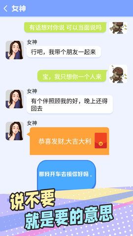 普信男模擬器游戲截圖欣賞