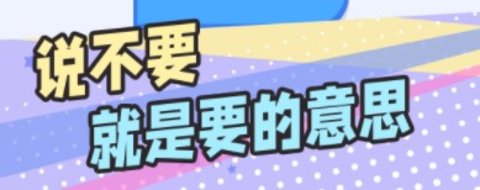 普信男模擬器游戲