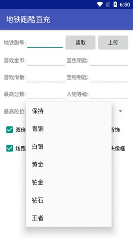 屠夫直充截圖欣賞